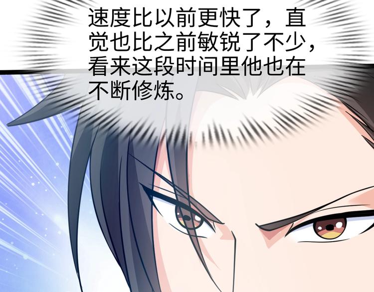 《神仙教我来装X》第76话 混战开始！ 第32页