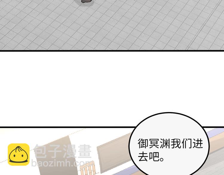 《神仙教我来装X》第76话 混战开始！ 第40页