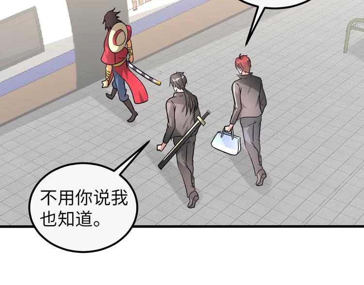《神仙教我来装X》第76话 混战开始！ 第41页