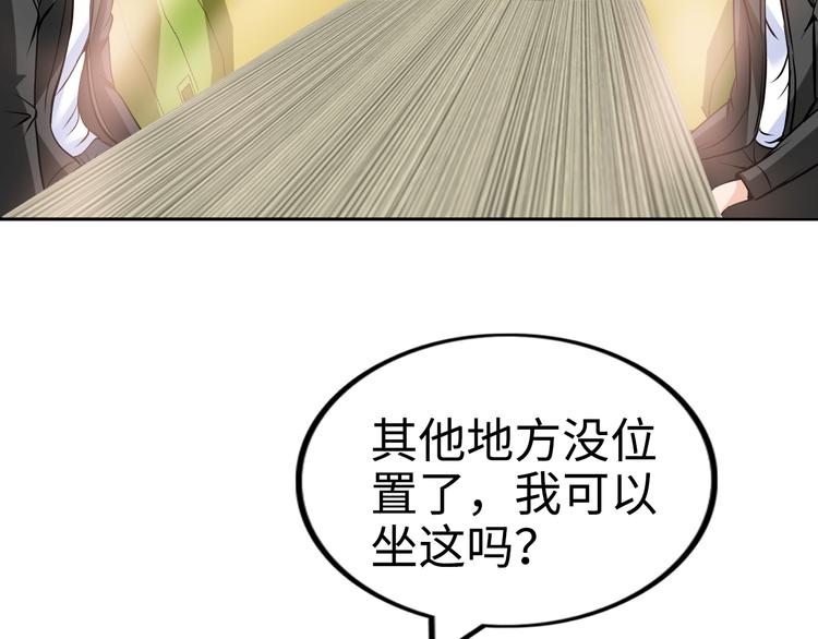 《神仙教我来装X》第76话 混战开始！ 第44页