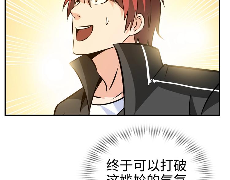 《神仙教我来装X》第76话 混战开始！ 第48页