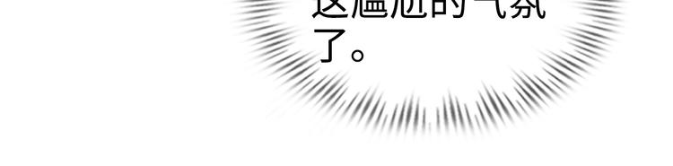 《神仙教我来装X》第76话 混战开始！ 第49页