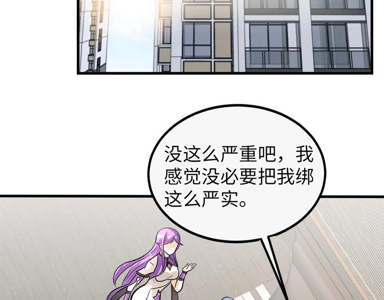 《神仙教我来装X》第75话 新的挑战！ 第10页