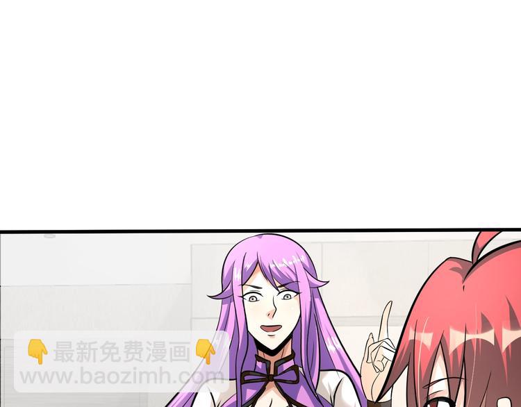 《神仙教我来装X》第75话 新的挑战！ 第12页