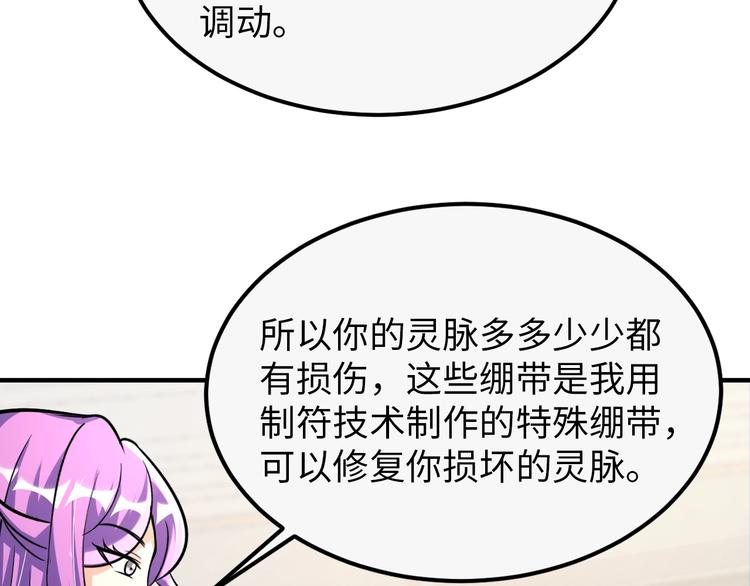 《神仙教我来装X》第75话 新的挑战！ 第14页