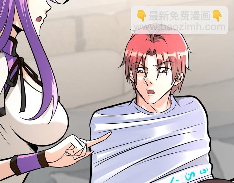 《神仙教我来装X》第75话 新的挑战！ 第15页