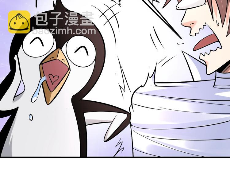《神仙教我来装X》第75话 新的挑战！ 第18页