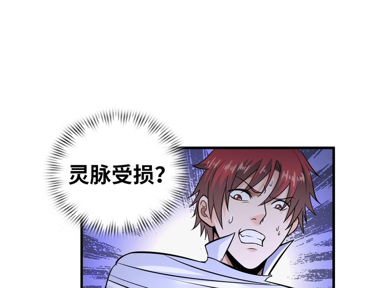 《神仙教我来装X》第75话 新的挑战！ 第19页