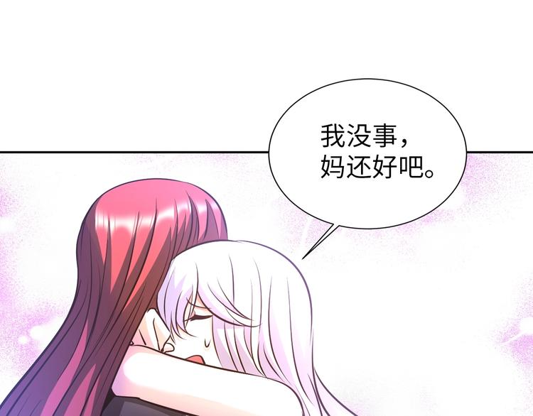 《神仙教我来装X》第75话 新的挑战！ 第1页