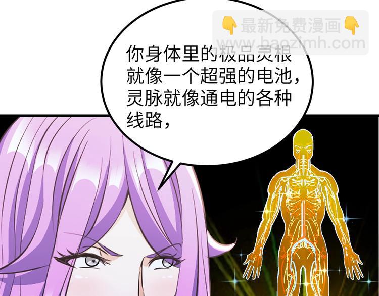 《神仙教我来装X》第75话 新的挑战！ 第21页