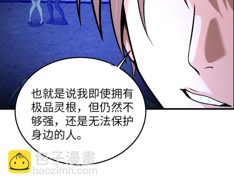 《神仙教我来装X》第75话 新的挑战！ 第24页