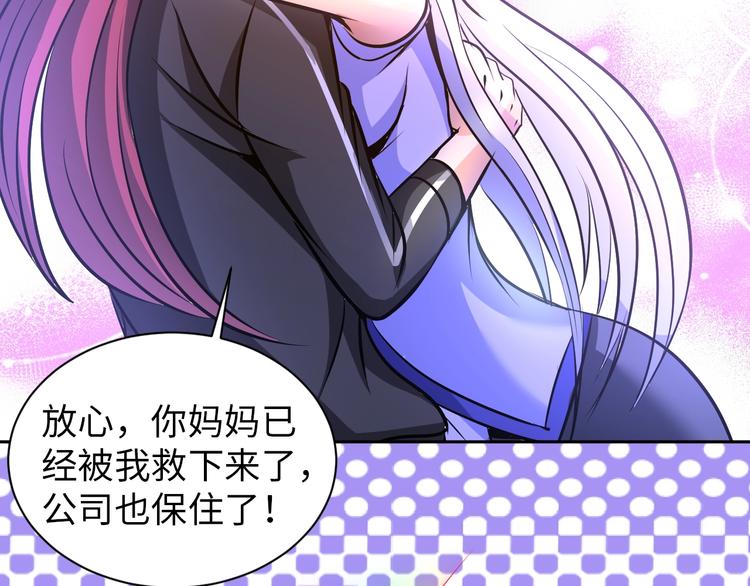 《神仙教我来装X》第75话 新的挑战！ 第2页