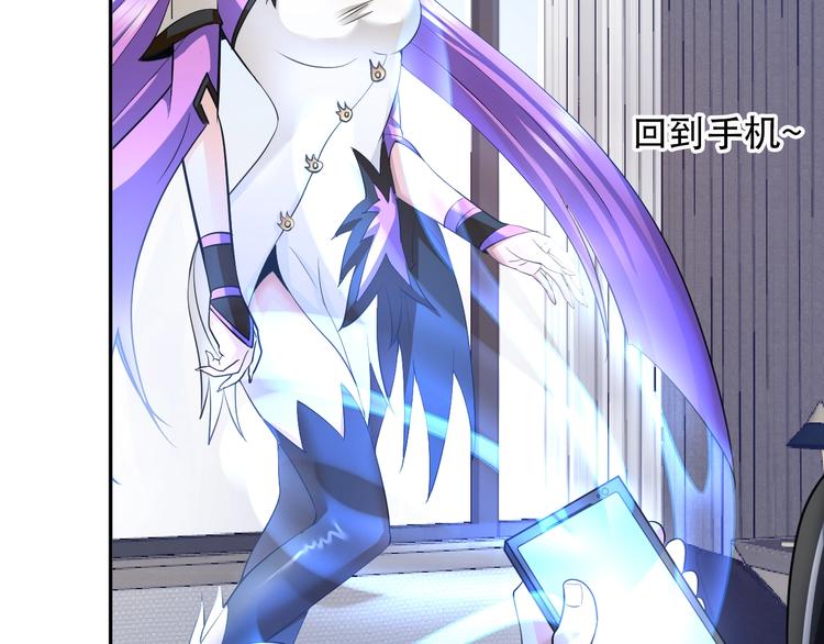 《神仙教我来装X》第75话 新的挑战！ 第45页