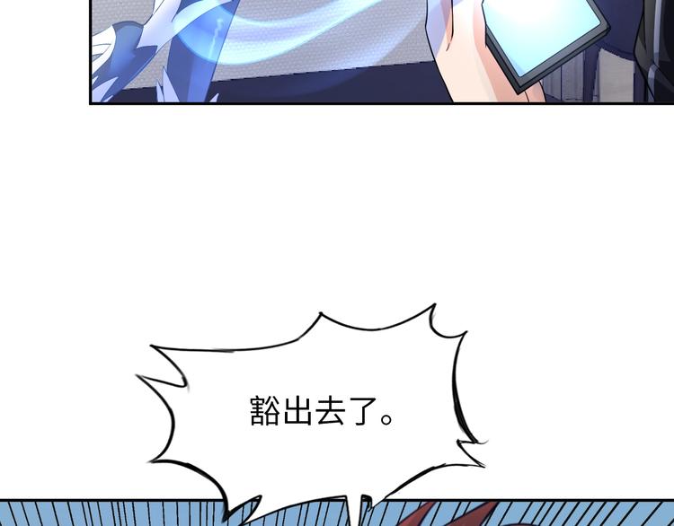 《神仙教我来装X》第75话 新的挑战！ 第46页