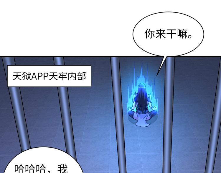 《神仙教我来装X》第75话 新的挑战！ 第49页