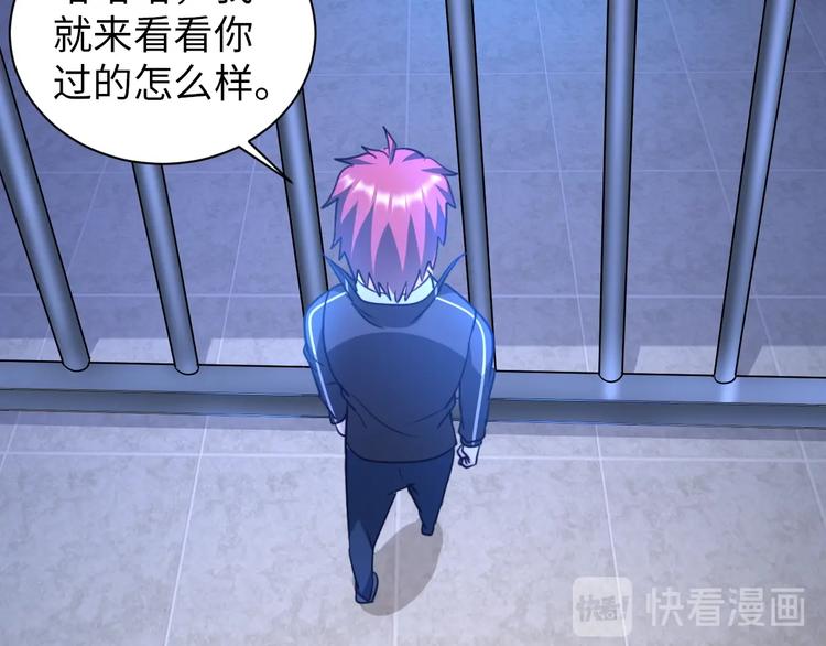 《神仙教我来装X》第75话 新的挑战！ 第50页
