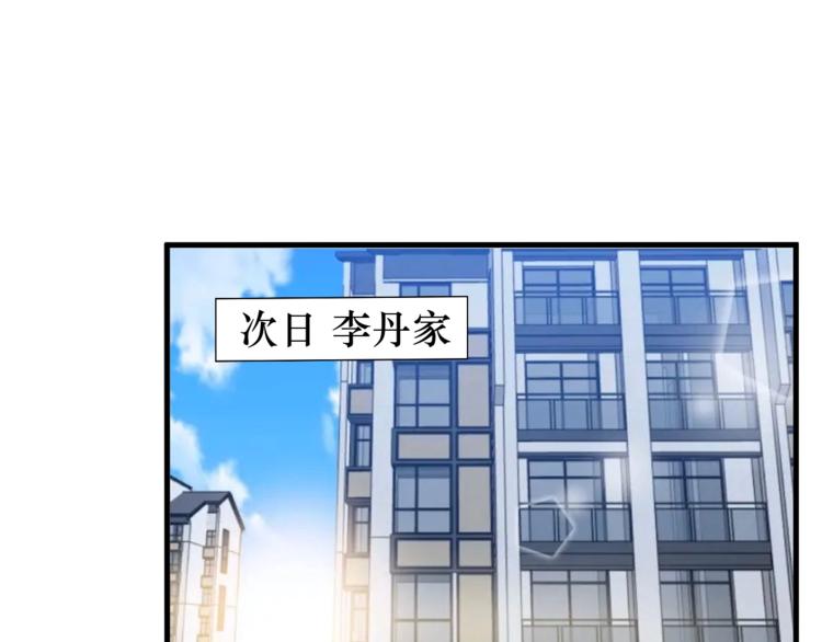 《神仙教我来装X》第75话 新的挑战！ 第9页