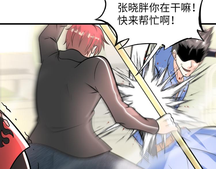 《神仙教我来装X》第77话 黄雀在后 第15页