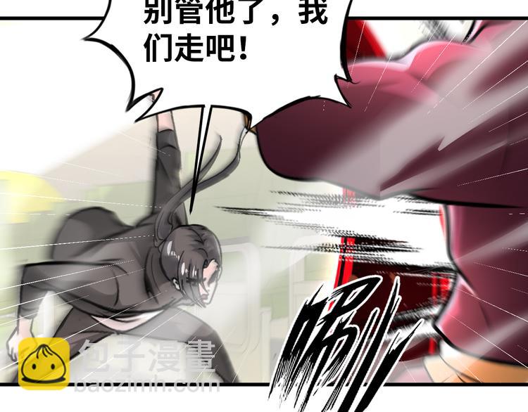 《神仙教我来装X》第77话 黄雀在后 第17页