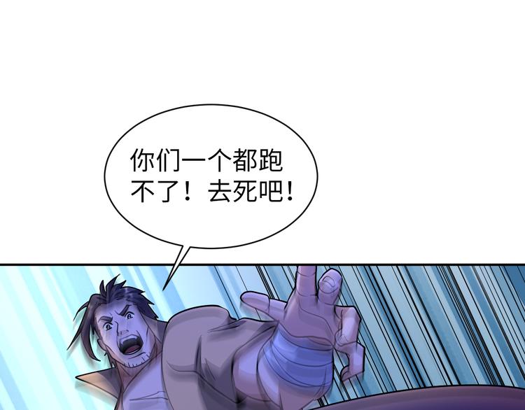 《神仙教我来装X》第77话 黄雀在后 第23页