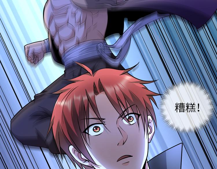 《神仙教我来装X》第77话 黄雀在后 第24页
