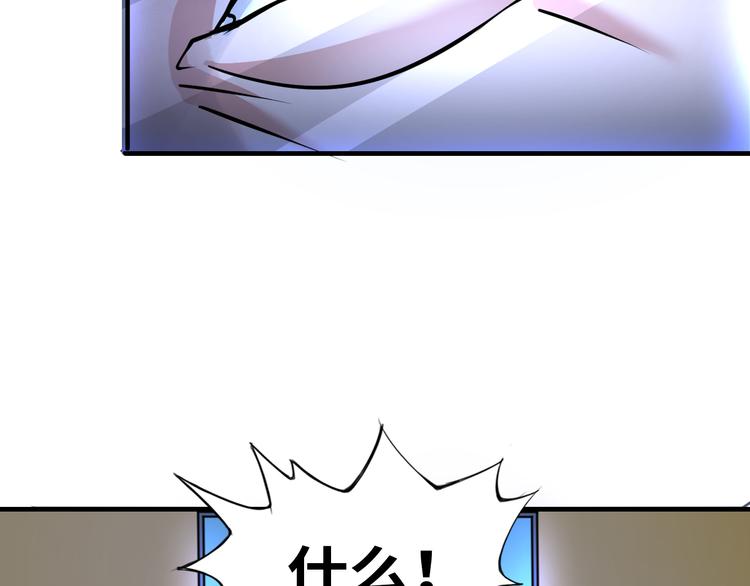 《神仙教我来装X》第77话 黄雀在后 第2页