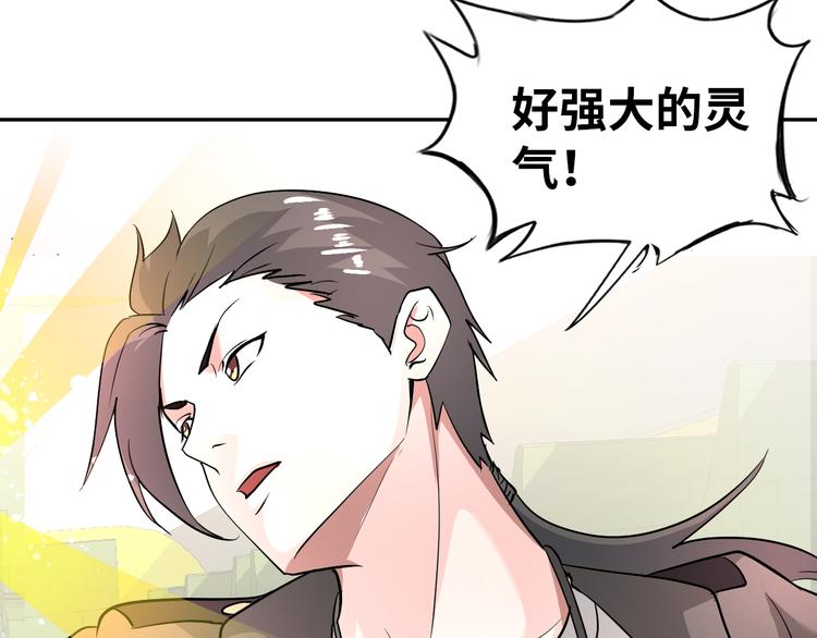 《神仙教我来装X》第77话 黄雀在后 第30页