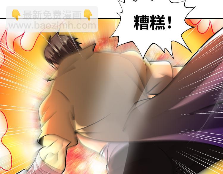 《神仙教我来装X》第77话 黄雀在后 第32页