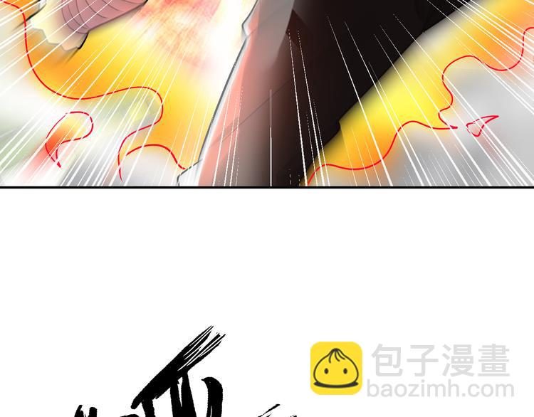 《神仙教我来装X》第77话 黄雀在后 第33页