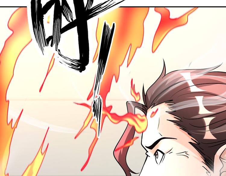 《神仙教我来装X》第77话 黄雀在后 第34页