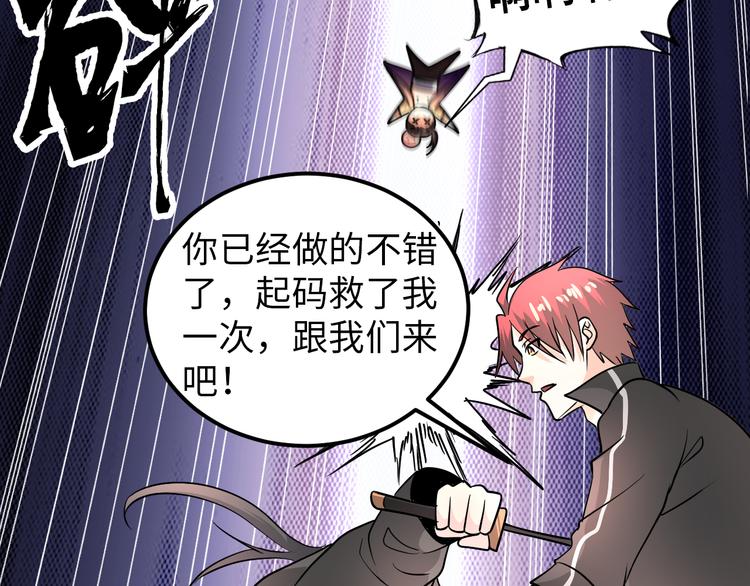 《神仙教我来装X》第77话 黄雀在后 第38页