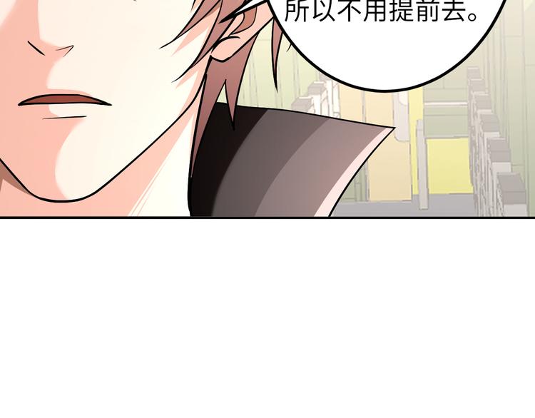《神仙教我来装X》第77话 黄雀在后 第43页