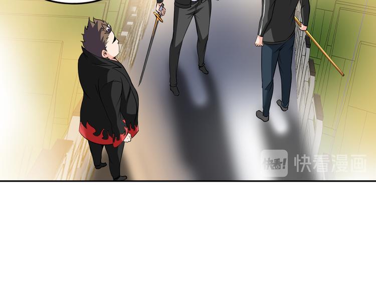 《神仙教我来装X》第77话 黄雀在后 第46页