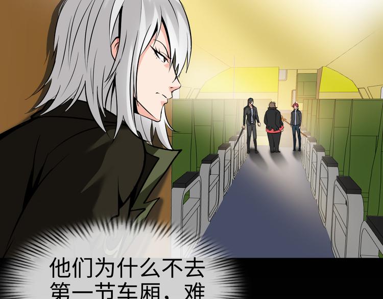 《神仙教我来装X》第77话 黄雀在后 第49页