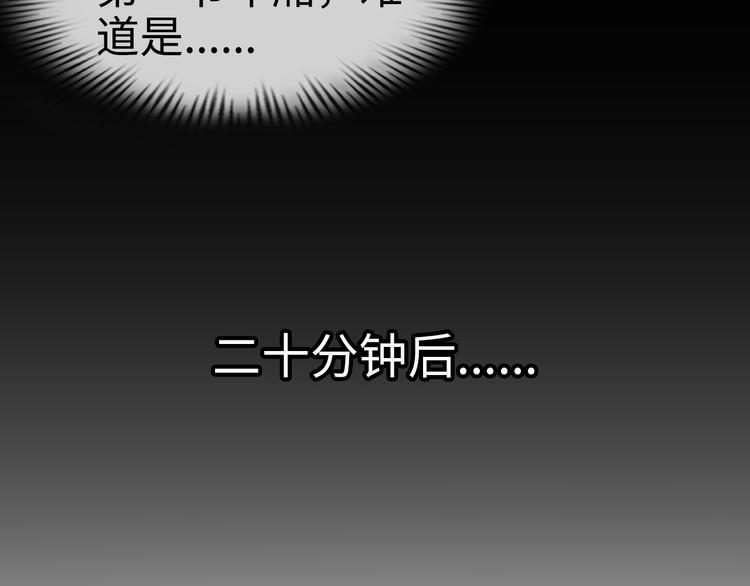 《神仙教我来装X》第77话 黄雀在后 第50页