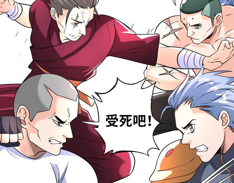《神仙教我来装X》第77话 黄雀在后 第5页