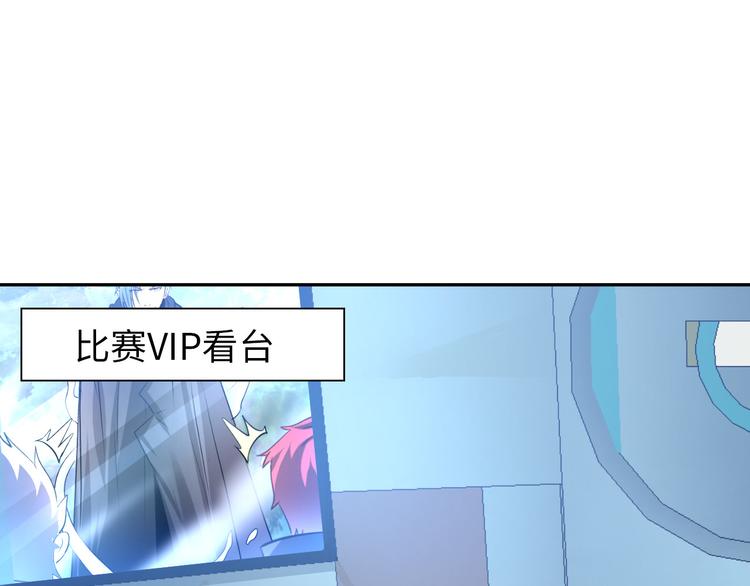 《神仙教我来装X》第80话 黑雾道具 第13页