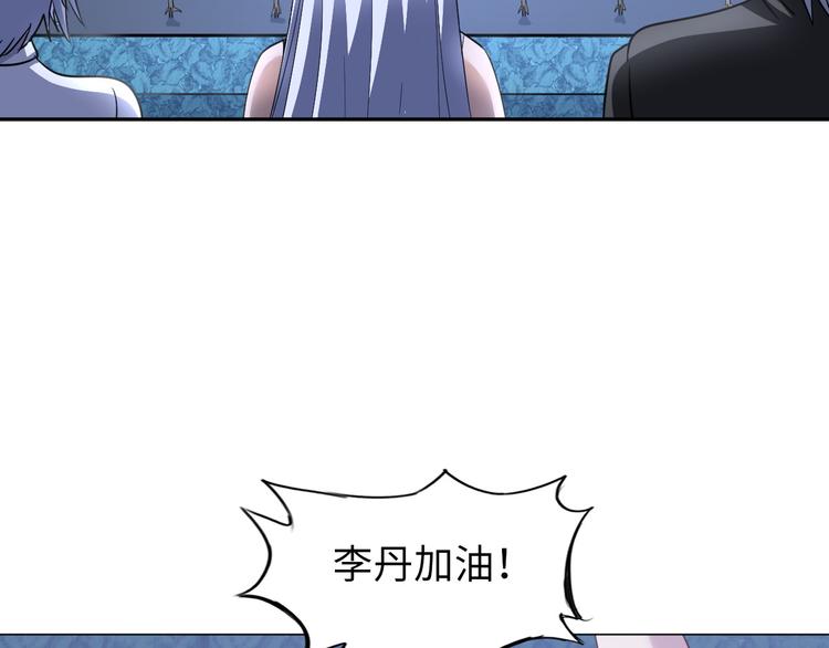 《神仙教我来装X》第80话 黑雾道具 第16页