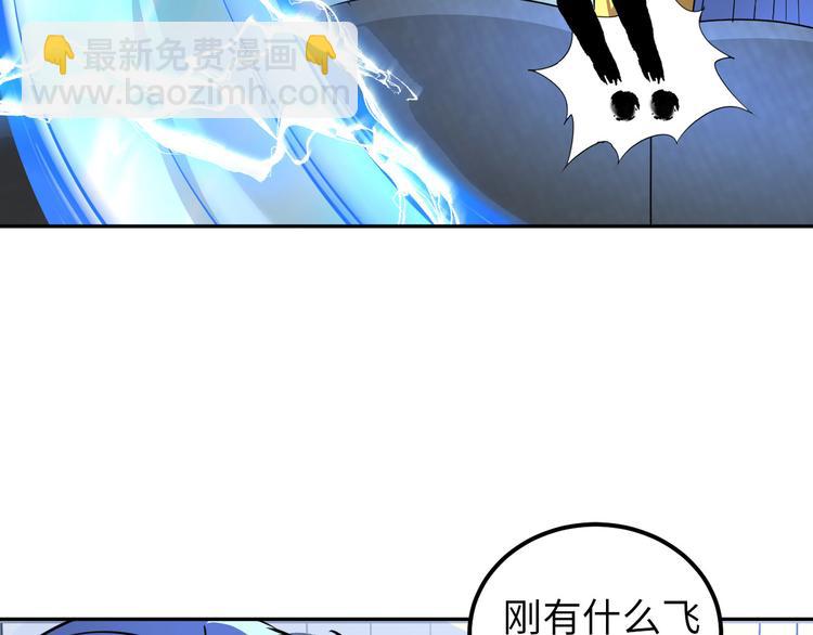 《神仙教我来装X》第80话 黑雾道具 第23页