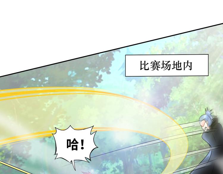 《神仙教我来装X》第80话 黑雾道具 第27页