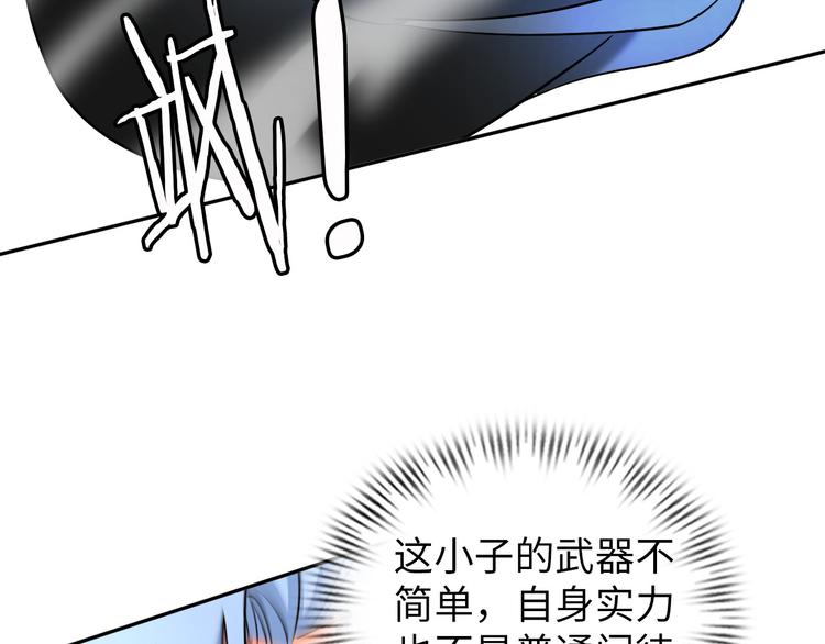 《神仙教我来装X》第80话 黑雾道具 第31页