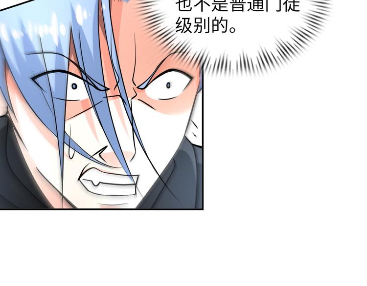 《神仙教我来装X》第80话 黑雾道具 第32页