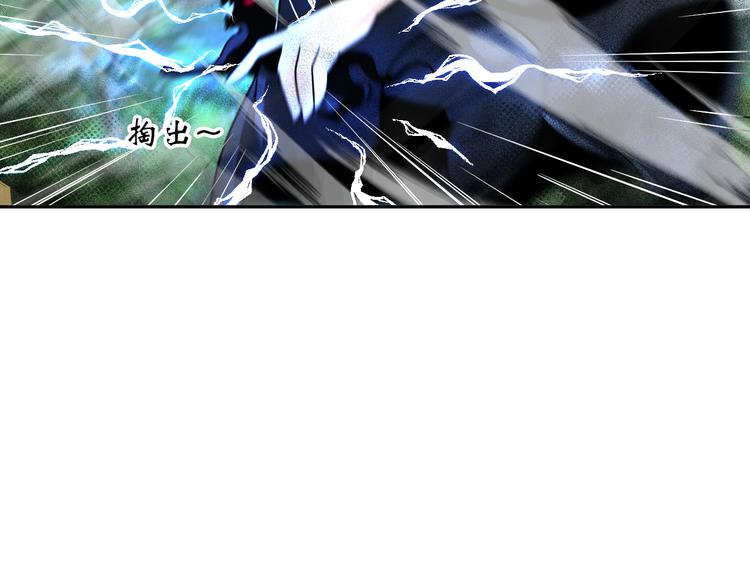 《神仙教我来装X》第80话 黑雾道具 第34页