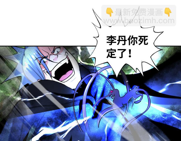《神仙教我来装X》第80话 黑雾道具 第35页