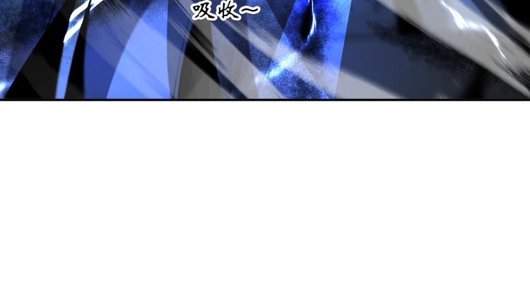《神仙教我来装X》第80话 黑雾道具 第36页