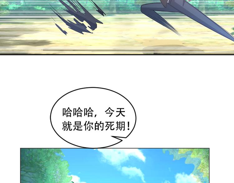 《神仙教我来装X》第80话 黑雾道具 第38页