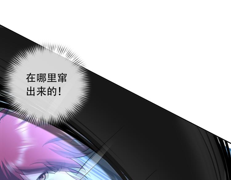 《神仙教我来装X》第80话 黑雾道具 第43页