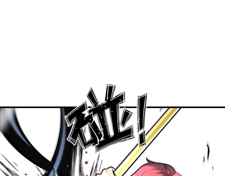 《神仙教我来装X》第80话 黑雾道具 第45页