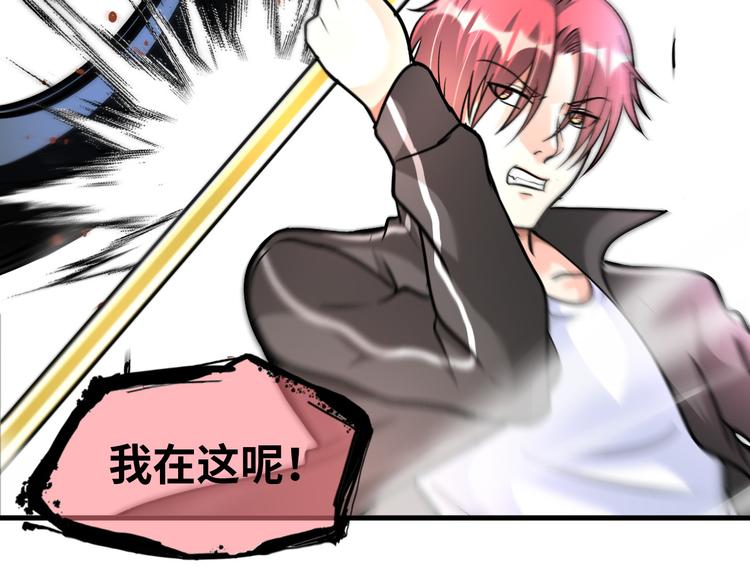 《神仙教我来装X》第80话 黑雾道具 第46页