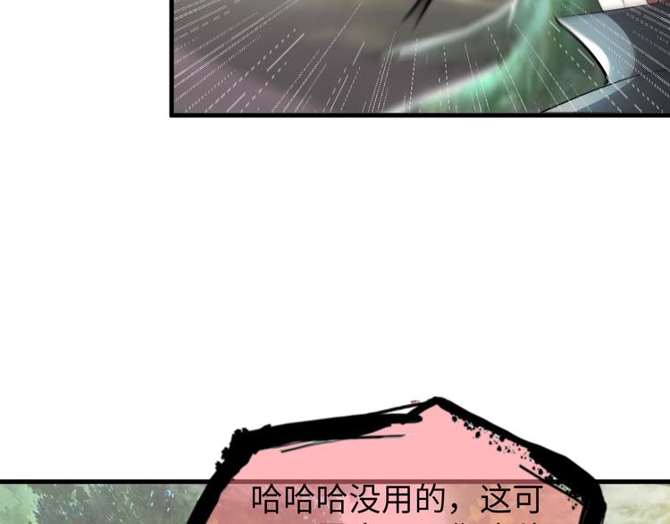 《神仙教我来装X》第80话 黑雾道具 第48页